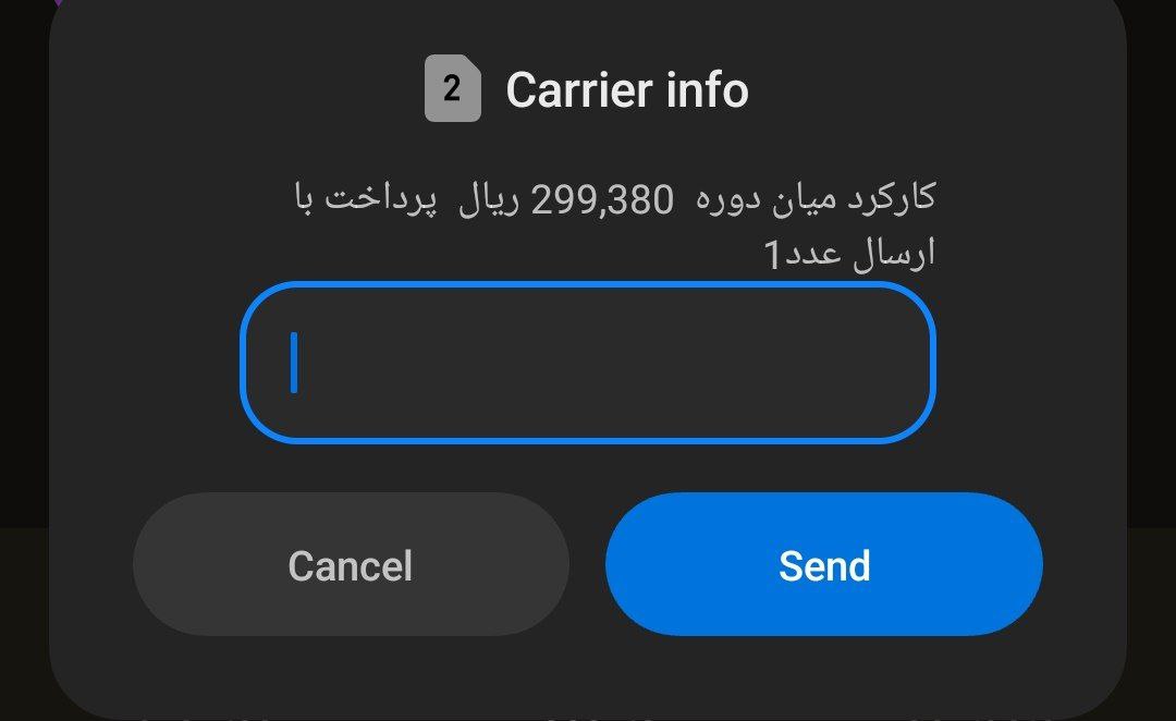 پرداخت قبض ایرانسل دائمی دیگران