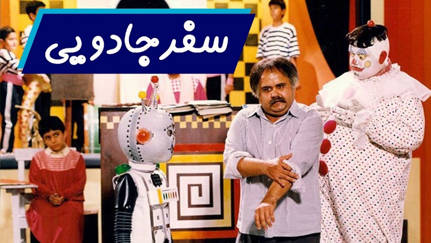 فیلم افسانه ای ایرانی