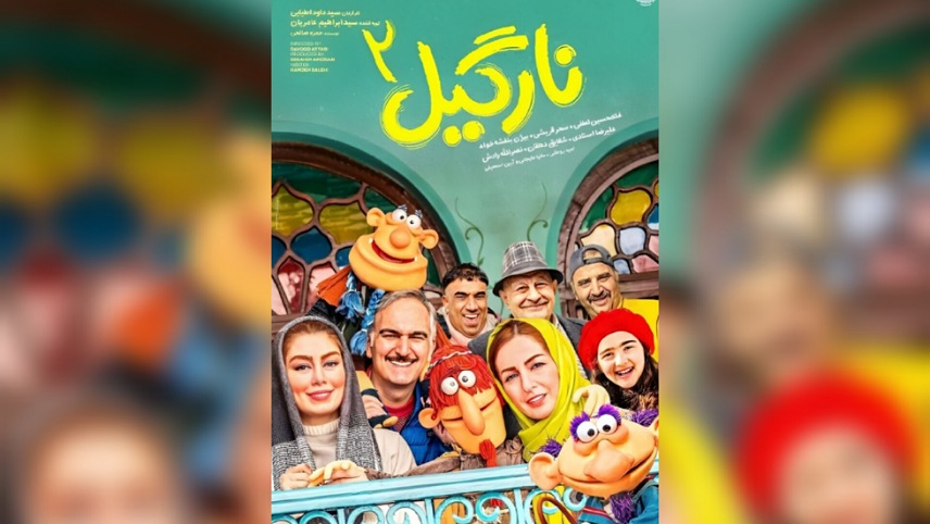 معرفی فیلم نارگیل ۲