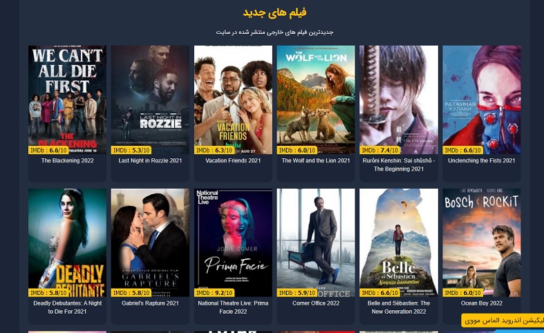 نحوه ی دانلود فیلم و سریال از الماس مووی