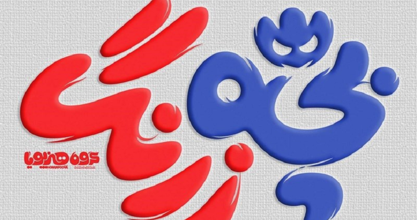خلاصه کارتون بچه زرنگ
