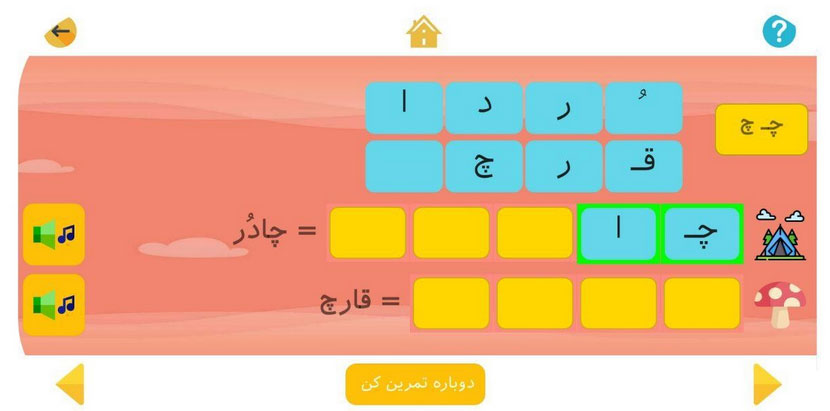 اپلیکیشن دانشجوی کوچولو