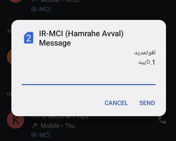 درخواست تایید