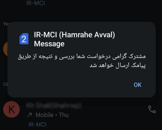 تایید نهایی عملیات