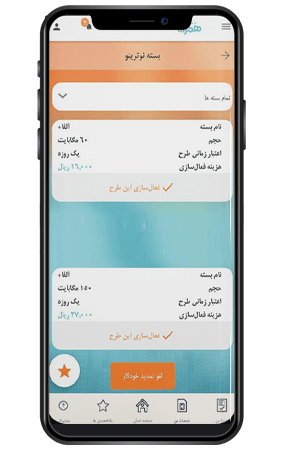 روش چهارم – اپلیکیشن همراه من