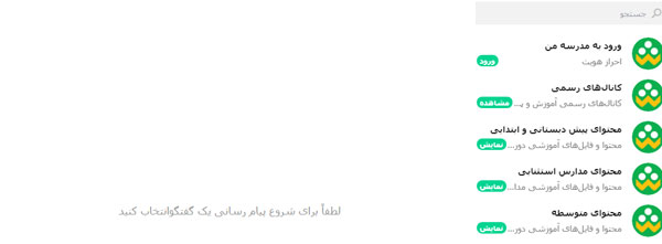 شاد وب
