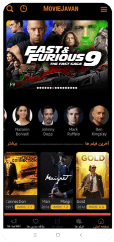 اپلیکیشن مثل بلبل جان
