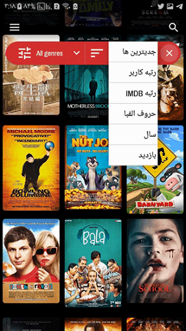 بهترین برنامه به جای بلبل جان