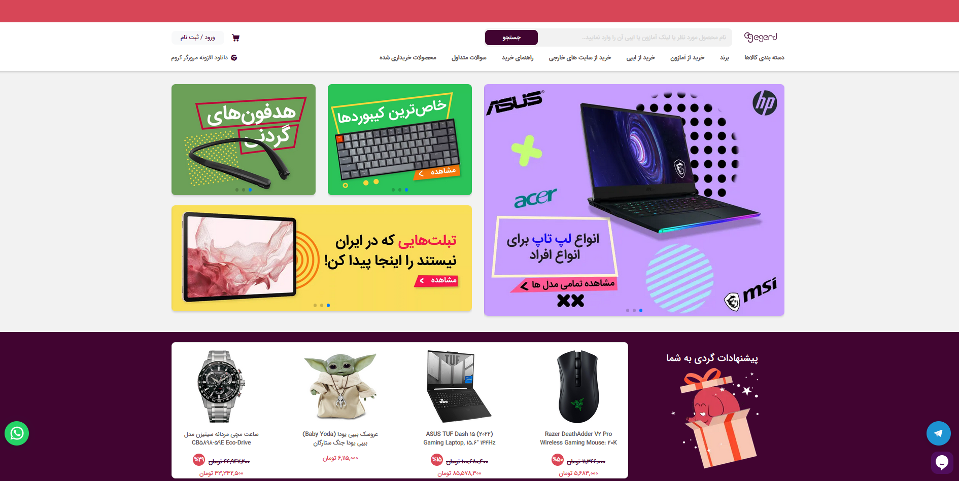 سایت خدمات ارزی ایگرد