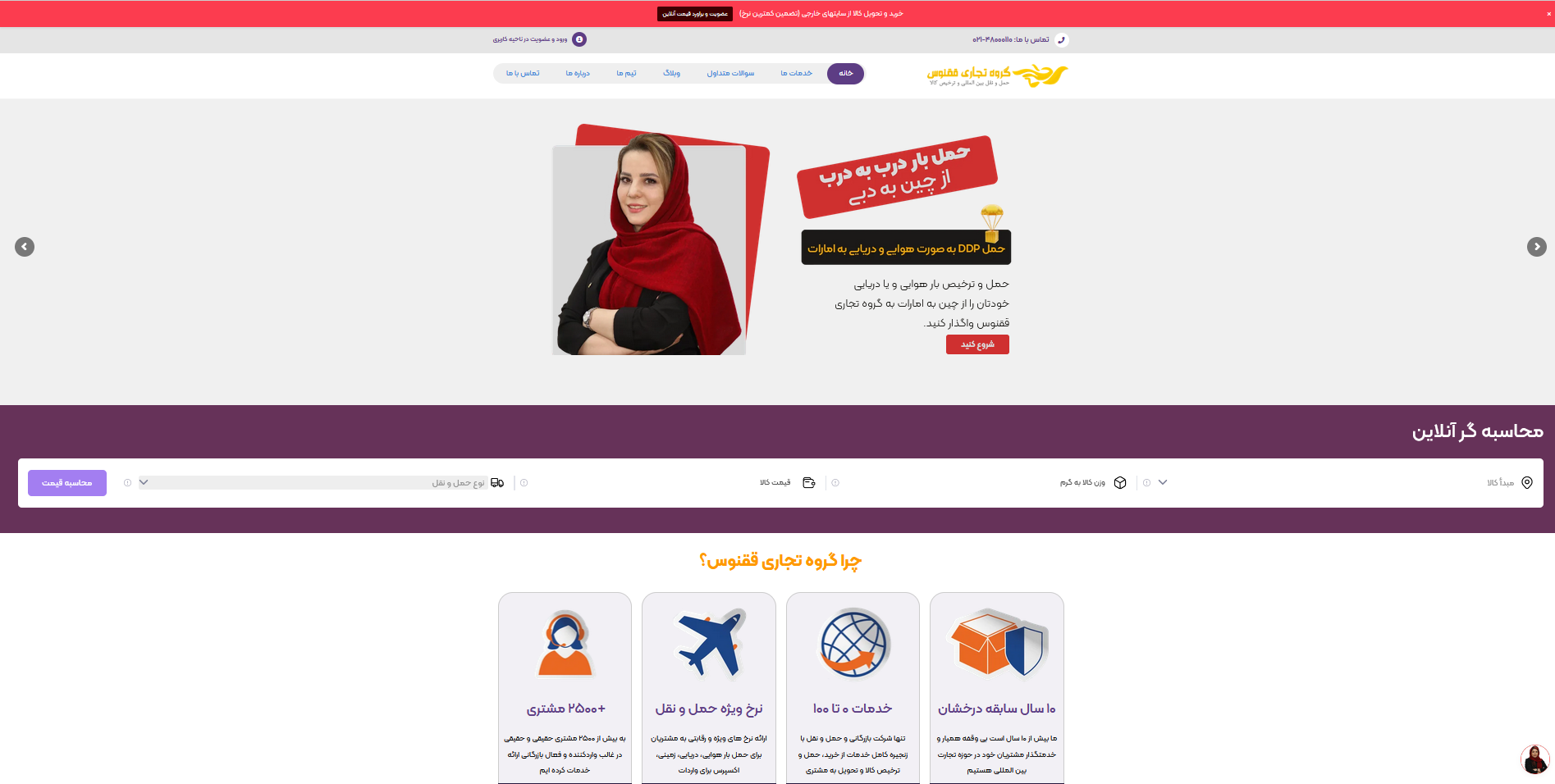 گروه تجاری ققنوس با بیش از یک دهه سابقه در عرصه پرداخت بین المللی