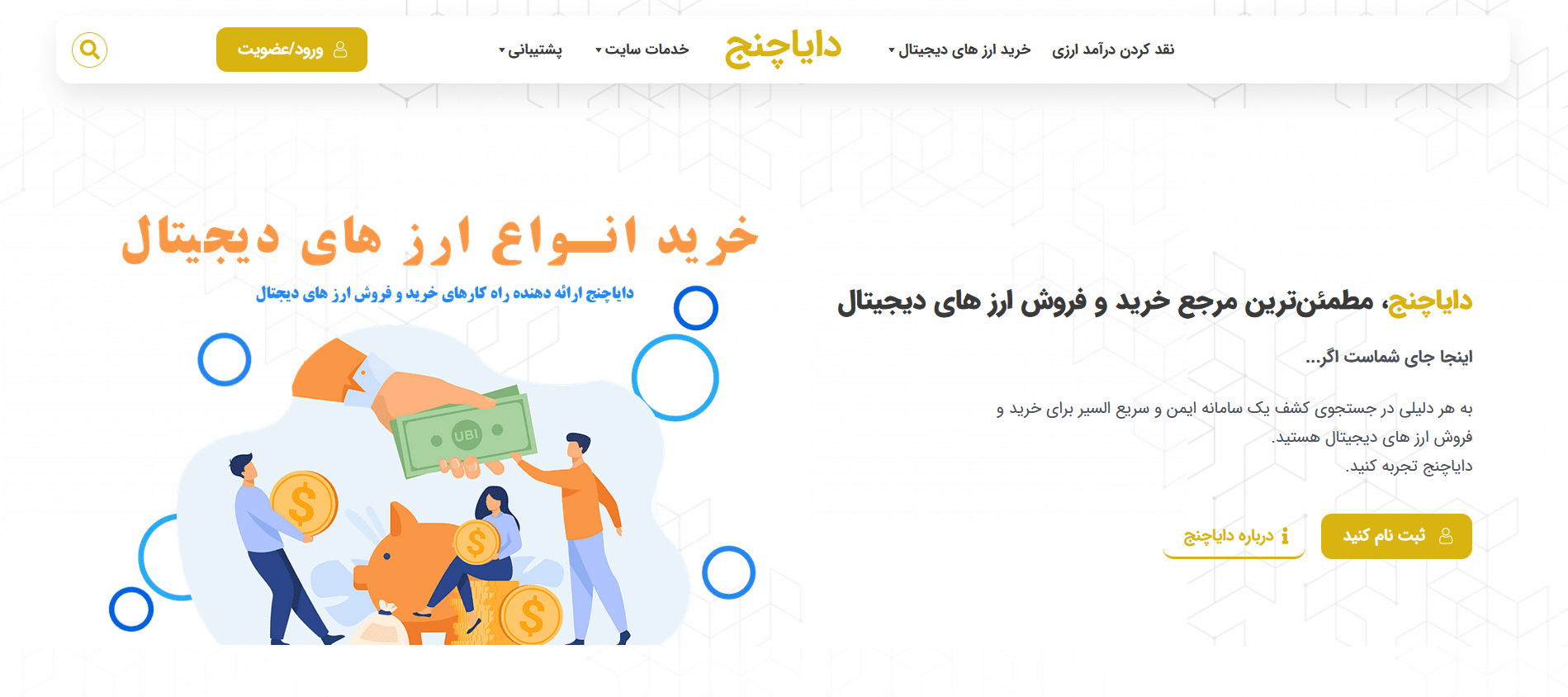 دایا چنج: از جمله معتبرترین سایتهای خرید از eBay در ایران