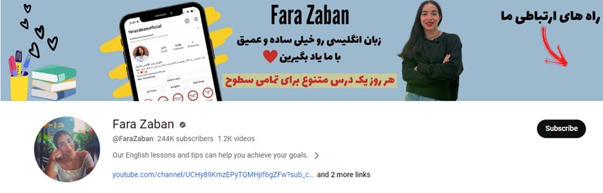 بهترین کانال های یوتیوب برای یادگیری زبان انگلیسی 