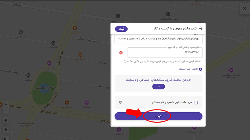 ثبت و انتظار برای تایید ثبت نشان در بلد
