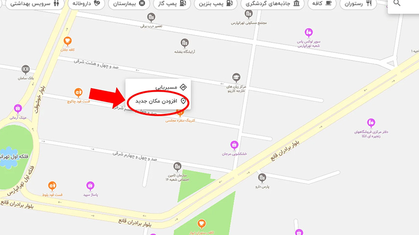 ثبت نشان در بلد افزودن مکان جدید