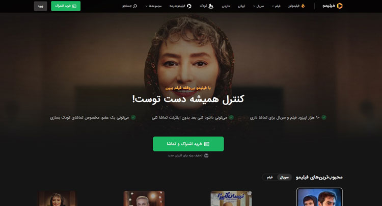 فیلیمو چیست