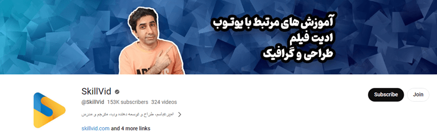 بهترین کانال های یوتیوب برای یادگیری طراحی