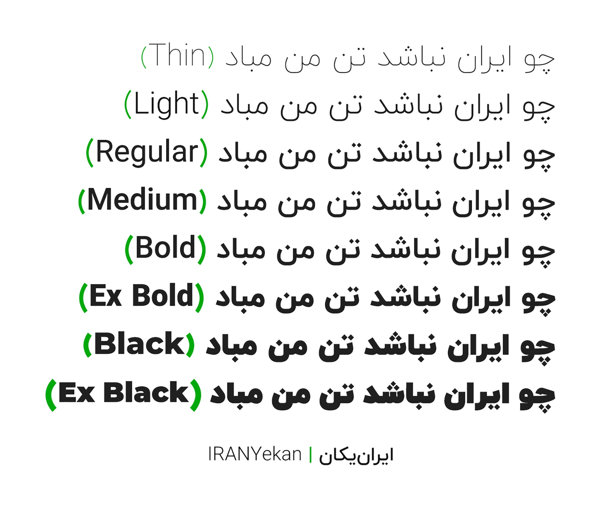 بهترین فونت های فارسی