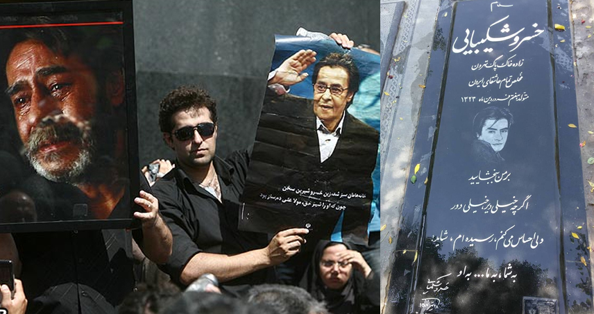درگذشت خسرو شکیبایی