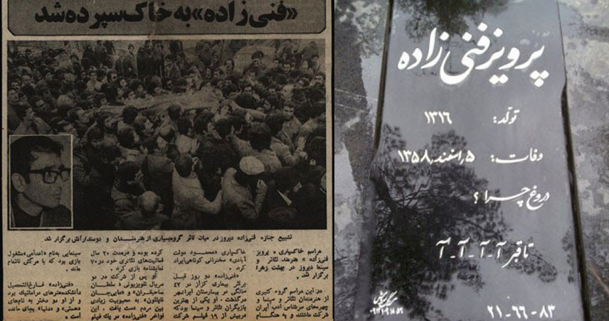 درگذشت پرویز فنی زاده
