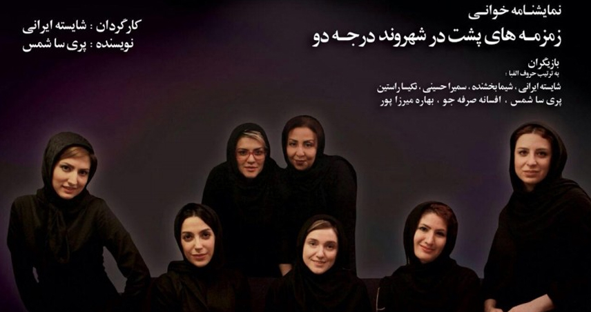 بیوگرافی شایسته ایرانی