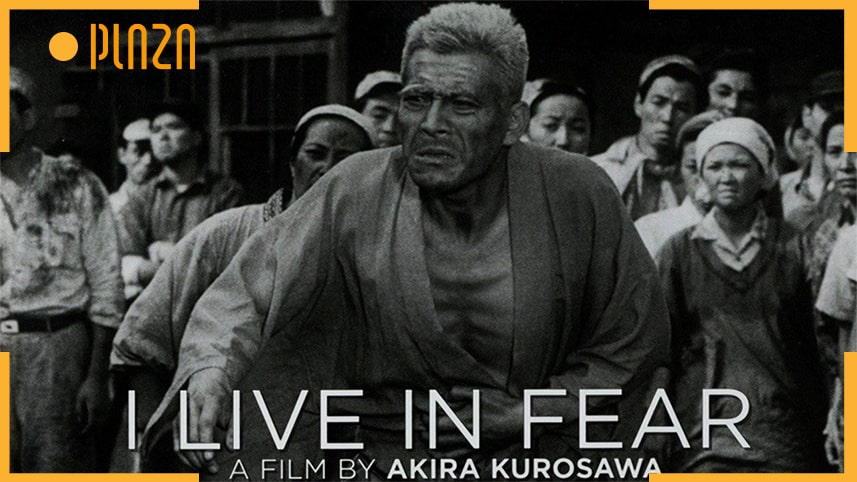 فیلم های Akira Kurosawa من در ترس زندگی میکنم