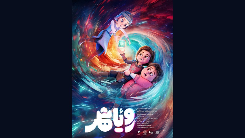 داستان انیمیشن رویا شهر