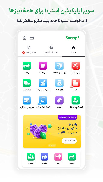 تاکسی اینترنتی اسنپ