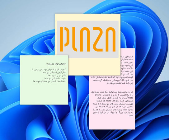 تغییر اندازه استیکی نوت ها