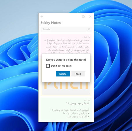 تاییدیه حذف نوت ها