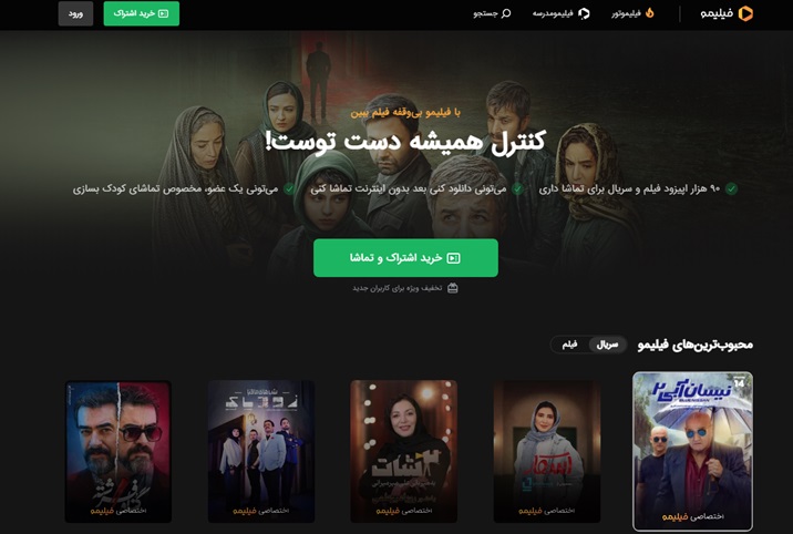 سایت های تماشای آنلاین فیلم و سریال