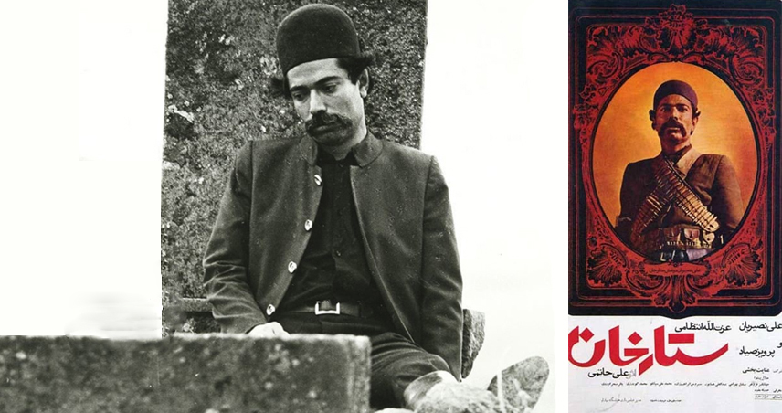ستارخان (Sattar khan)