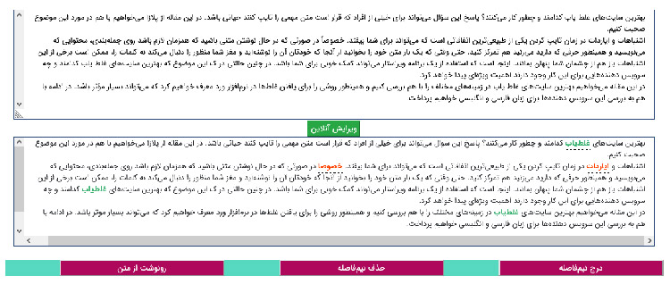 بهترین سایت های غلط یاب فارسی: پرشین-تاجیک