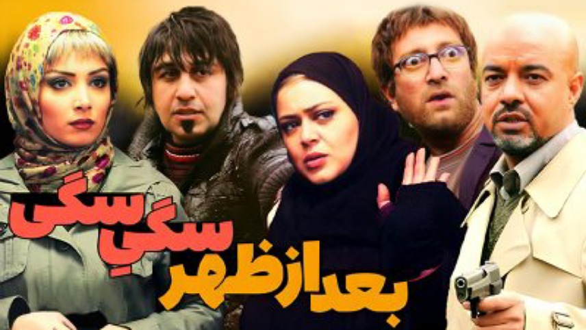 فیلم های فرناز رهنما