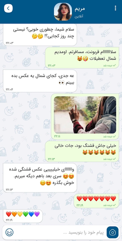 برنامه دوست یابی ایرانی