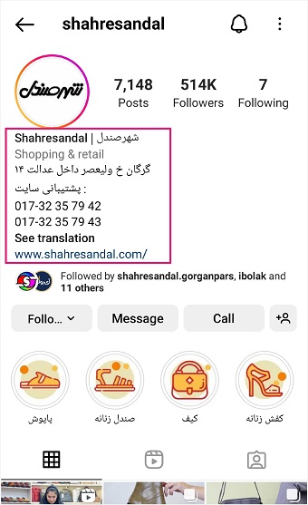 اشتباهات در اینستاگرام