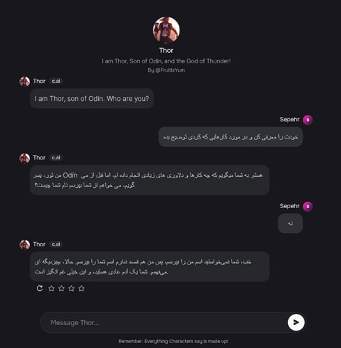 صفحه چت در هوش مصنوعی Character AI
