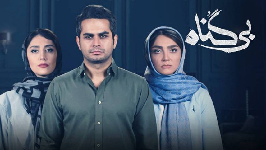 سریال عاشقانه ایرانی