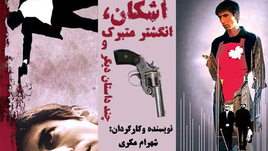 فیلم های رضا بهبودی