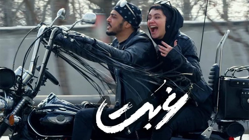 بررسی سریال غربت نماوا