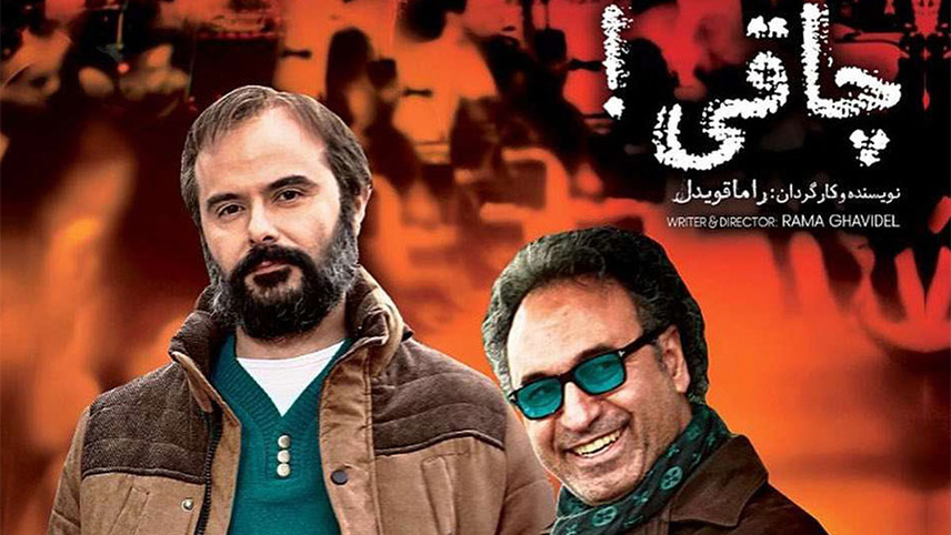 جوایز و افتخارات مهسا کرامتی