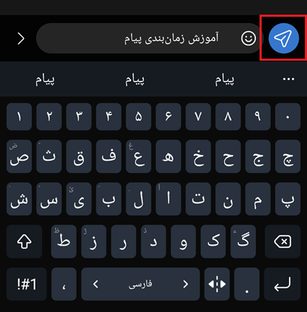 ارسال اس ام اس زمانبندی شده در گوشی سامسونگ