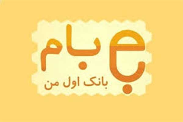 بانک ملی در خارج از کشور