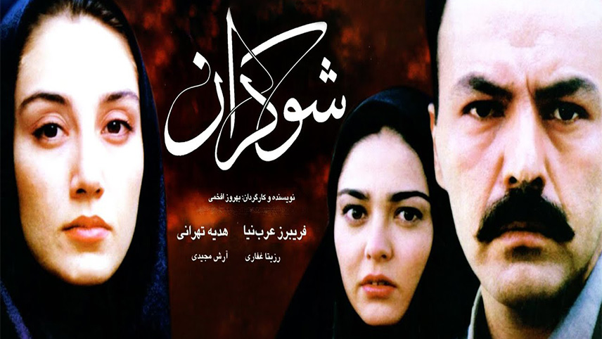 فیلم های آرش مجیدی