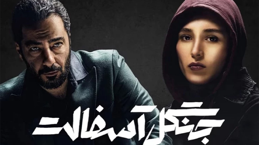 فیلم جدید نوید محمد زاده