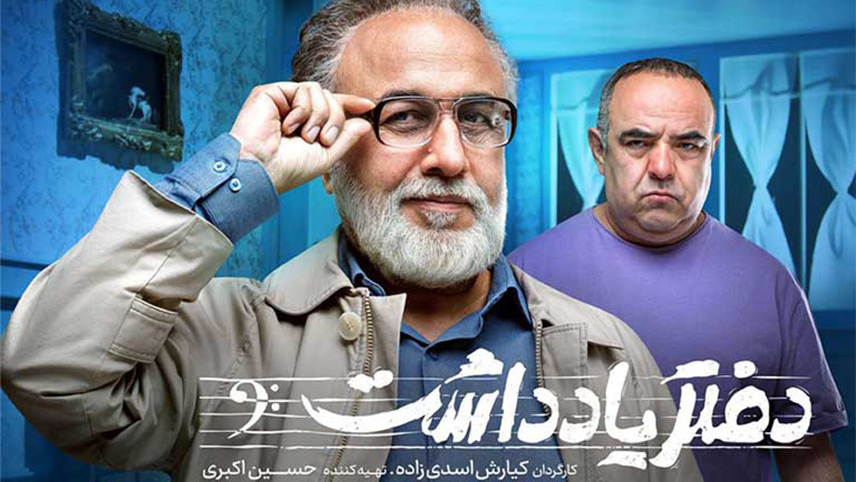 بهترین فیلم های رضا عطاران