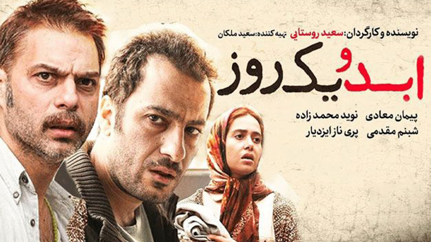 جدیترین سریال نوید محمد زاده