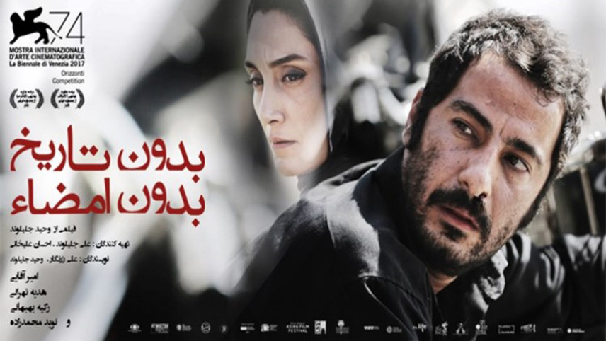 فیلم جدید نوید محمد زاده
