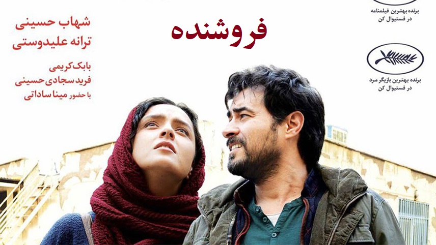جدیدترین سریال شهاب حسینی