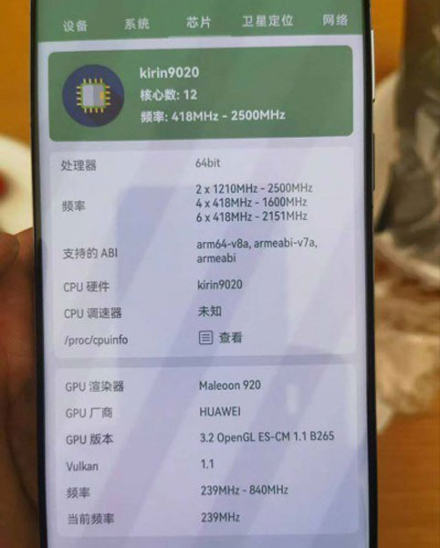 سخت افزار گوشیهای سری Huawei Mate 70