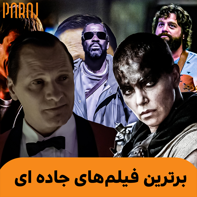 معرفی برترین پیج‌های ایرانی فیلم و سریال در اینستاگرام